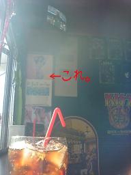スポーツカフェ　JERSEY CAFE