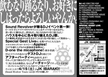 sound revolver2
