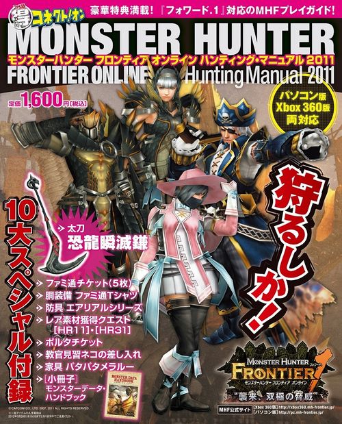 MHF_HM2011_cover_300.jpg