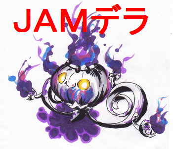 ジャムデラ.png