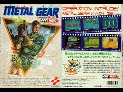 メタルギア.jpg