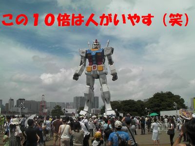 ガンダム１.jpg