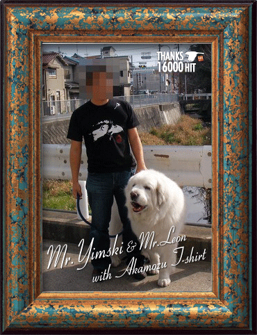 赤鵙Ｔ着用イムスキー様！