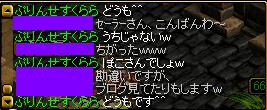 ( ﾟ∀ﾟ)o彡ﾟ ｾｰﾗｰ！ｾｰﾗｰ！.JPG