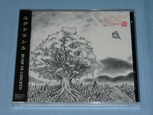 ユグドラ。