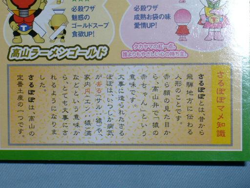 『さるぼぼ』とは…？