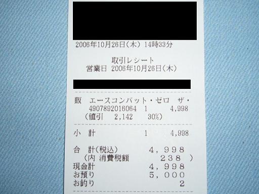 バルカンウォーではなかったか…。
