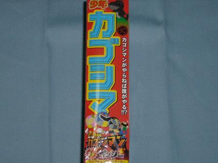 カゴシマンがやらねば、誰がやる。