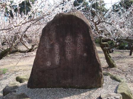 森田峠碑