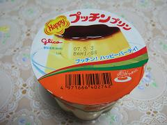 Ｈａｐｐｙ　プッチンプリン