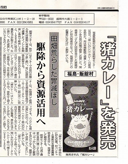 記事１