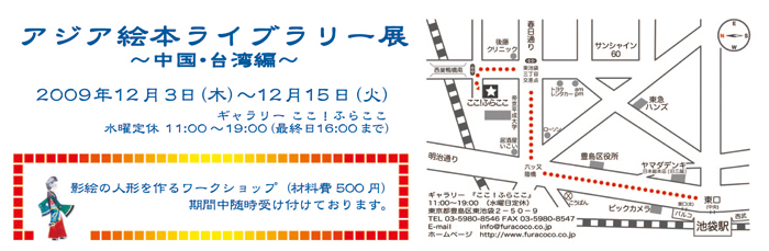 ajia-ehon-liblary裏00.jpg