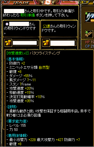 バタ