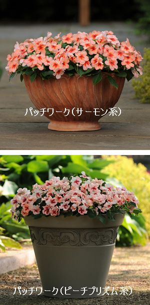 パッチワーク「ピンクシェード系「サーモン系&ピーチプリズム系」