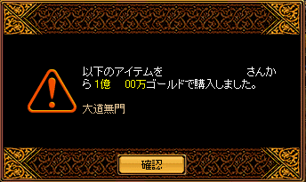 運比大道が欲しい今日この頃