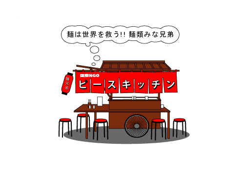 yatai