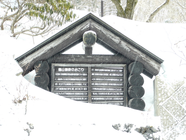 雪山賛歌1.jpg