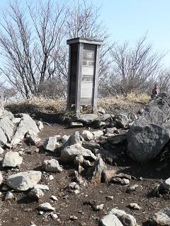 鍋割山山頂