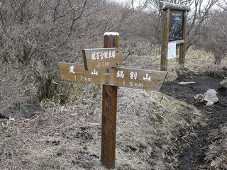 まず荒山高原手前のカタクリの群落ですが、まだ芽も出ていません。