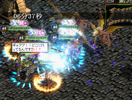 うるさい人とでか鳥.bmp