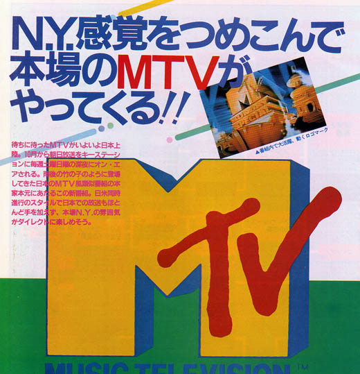 MTVロゴ