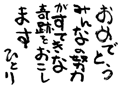 斉藤一人さん の記事一覧 そよ風の安らぎ 楽天ブログ