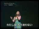 アメイジング　グレイス（ヘイリー＆本田美奈子）.jpg
