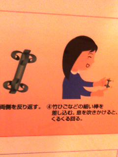 里山であそぶ５