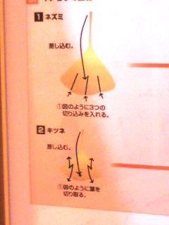 里山であそぶ１４