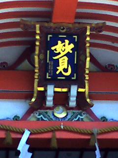 社額