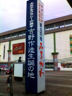 古川駅２
