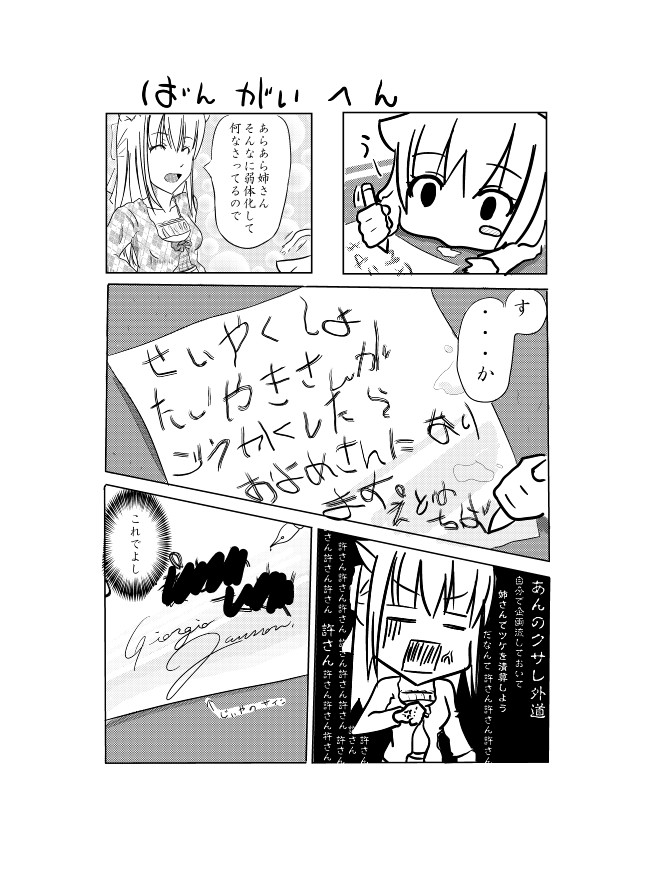 2ページ目の マンガ系 酸性リトマス紙 楽天ブログ