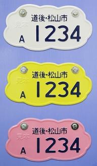 雲をイメージしたかたちのナンバープレート