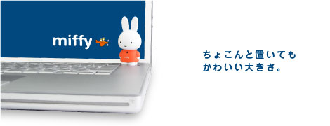 ミッフィーｍｐ３