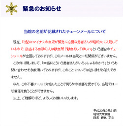 昭和大学のＨＰ