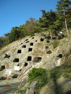帰り『ひゃくあな（百穴）』に寄った