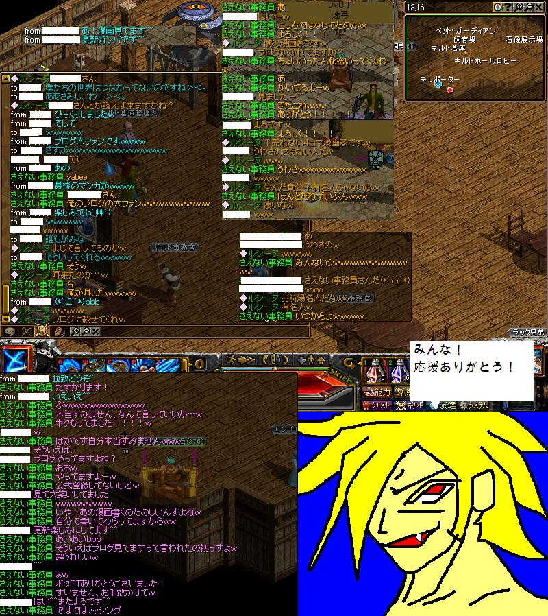 応援の声援.JPG