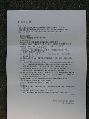 イベント当選通知２