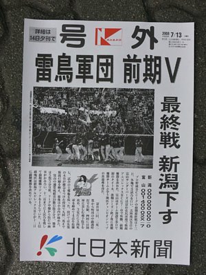 新聞号外