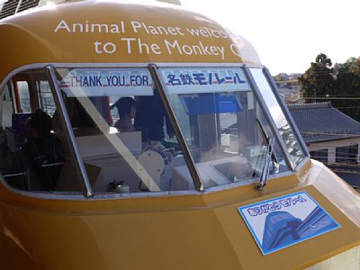 06黄色編成のヘッドマーク