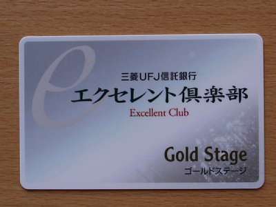 02エクセレント倶楽部（表）