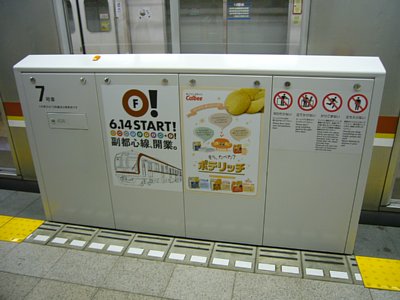 開業告知ポスター