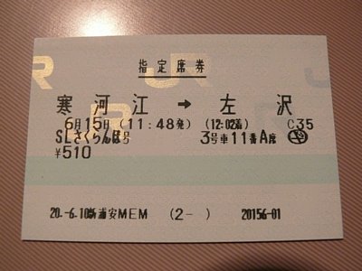 【不使用】下りさくらんぼ２