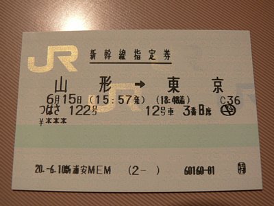 【不使用】つばさ１２２