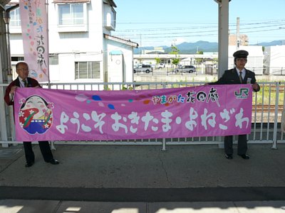 米沢駅の出迎え