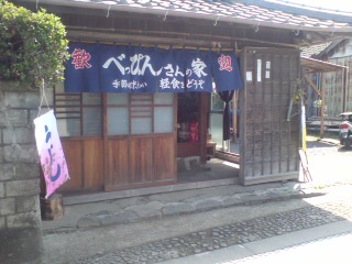 最近、話題の店！