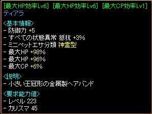 Ｌｖ６４０時の頭３.JPG