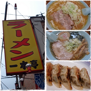 洞爺湖　ラーメン.jpg