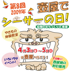 シーサー