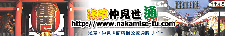 浅草仲見世